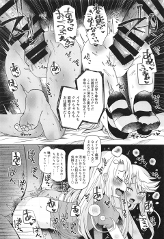 (C95) [Menteisho (Menteiyakuna)] Mahou Shoujo o Kakimazete (Fate/kaleid liner Prisma Illya) - page 15