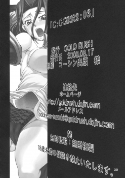 (C74) [GOLD RUSH (Suzuki Address)] C:GGRR2:03 (CODE GEASS: Lelouch of the Rebellion) [Chinese] [graviton个人汉化] - page 29