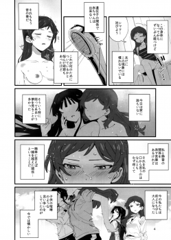 (C95) [Manshin Soui (Yomosaka)] LOVE IN A MIST (THE IDOLM@STER MILLION LIVE!) - page 3