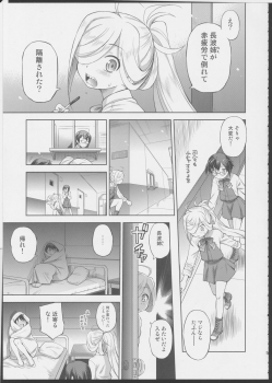 (C93) [Dedepoppo (Ebifly)] Naganami-sama ni Haechatta! (Kantai Collection -KanColle-) - page 4