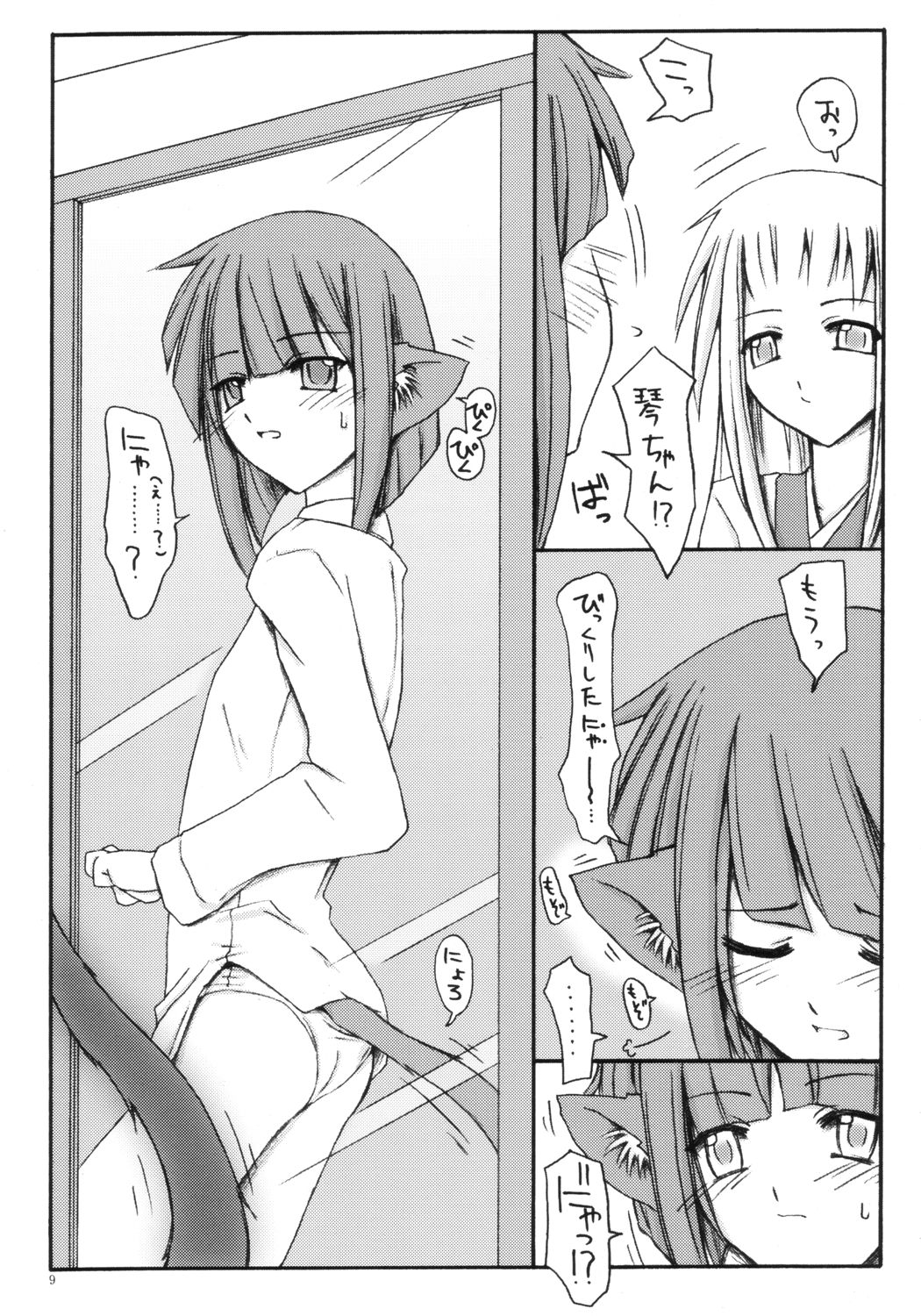 (C65) [Sasaduka (Riuichi)] Hyaku no yoru to rousoku to neko no o page 8 full