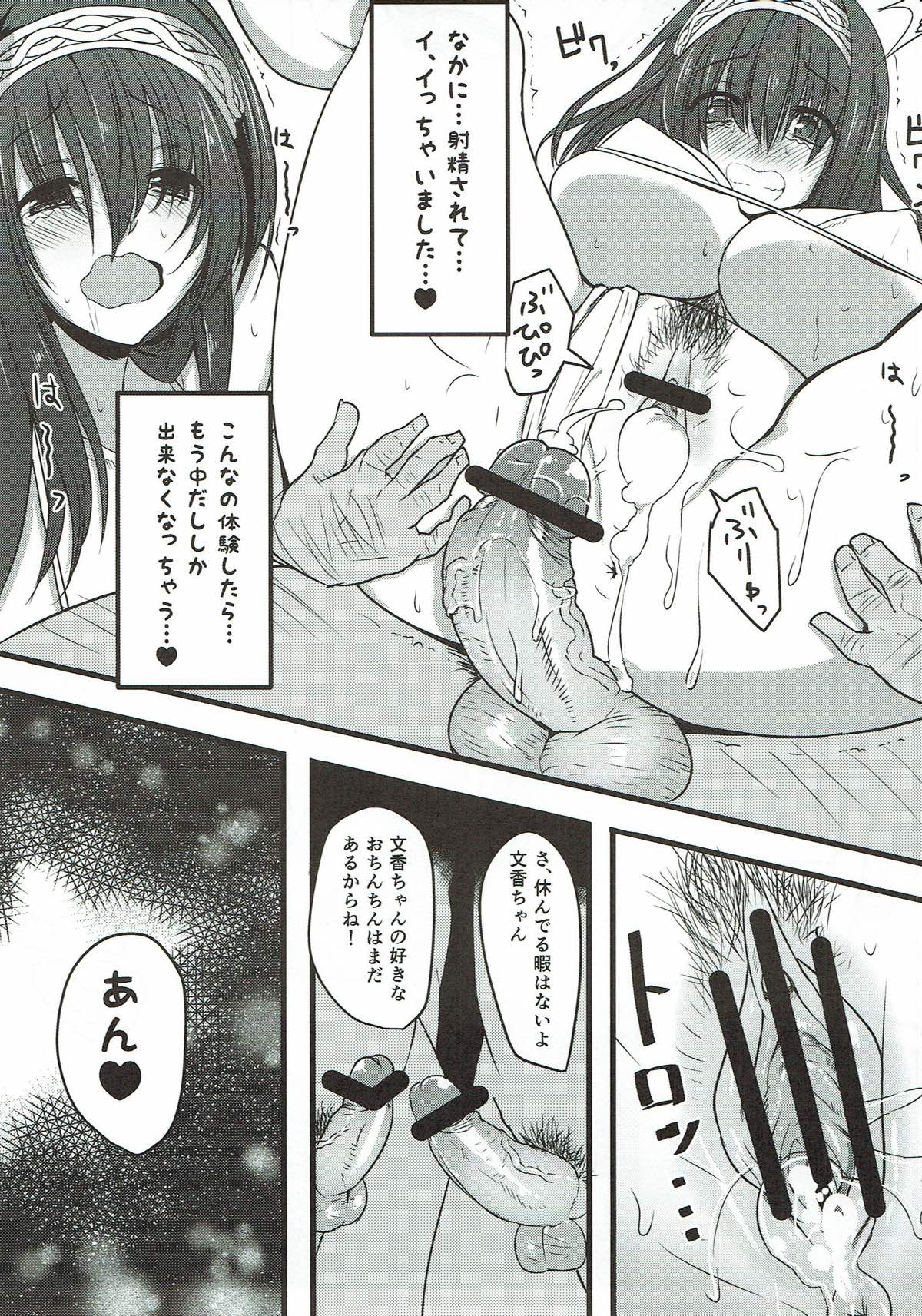 (C84) [Rorinoutage (Shimantogawa)] Honya no Onee-san no Himitsu (THE IDOLM@STER CINDERELLA GIRLS) page 22 full