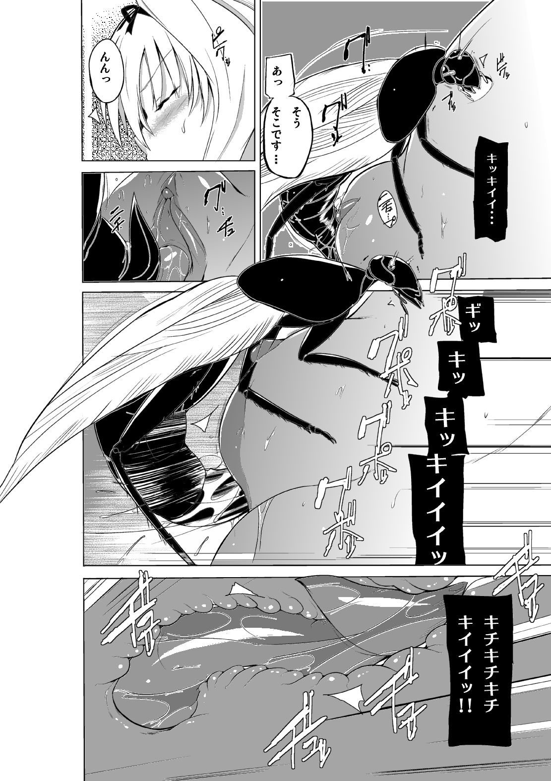 [Tiba-Santi (Misuke)] Mushi no Oyuugi 2 (ToHeart2 Dungeon Travelers) [Decensored] page 8 full