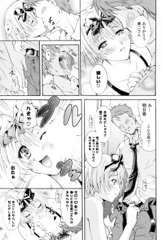 [Yokoyama Naoki] Dream (COMIC P Flirt Vol.6 2010-08) - page 3