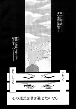 (C66) [Fairy Works (Setsu P)] Fate na Kankei (Fate/stay night) - page 5