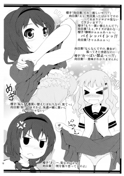 (SC53) [PURIMOMO (Goyac)] Lovely Substitute (YuruYuri) - page 18