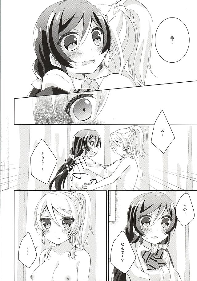 (Bokura no Love Live! 10) [Genmaicha (Mogu)] Sorenara Iikamo. (Love Live!) page 20 full