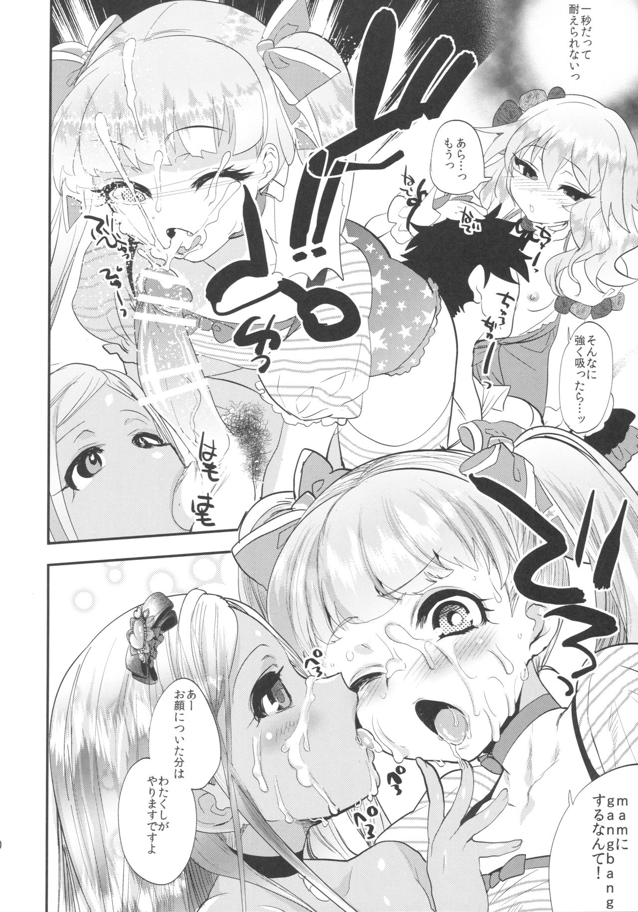 (COMIC1☆11) [Munomeritei (Munomerikun)] Kinpatsu Petit Mama Idol (THE IDOLM@STER CINDERELLA GIRLS) page 11 full