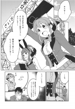 (C95) [Soukai Fusso (Humiu)] Bishoujo Psychicer Daidasshutsu! (THE IDOLM@STER CINDERELLA GIRLS) - page 23