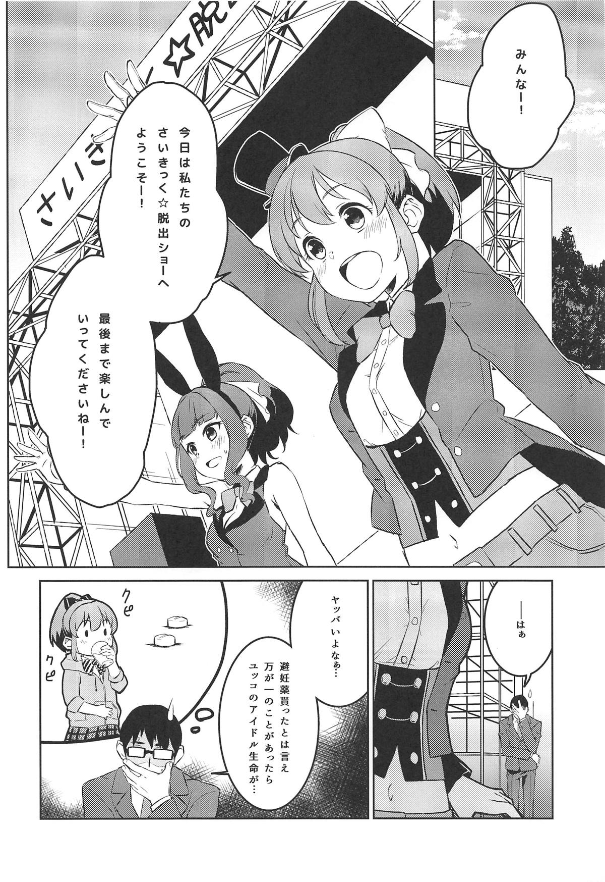 (C95) [Soukai Fusso (Humiu)] Bishoujo Psychicer Daidasshutsu! (THE IDOLM@STER CINDERELLA GIRLS) page 23 full