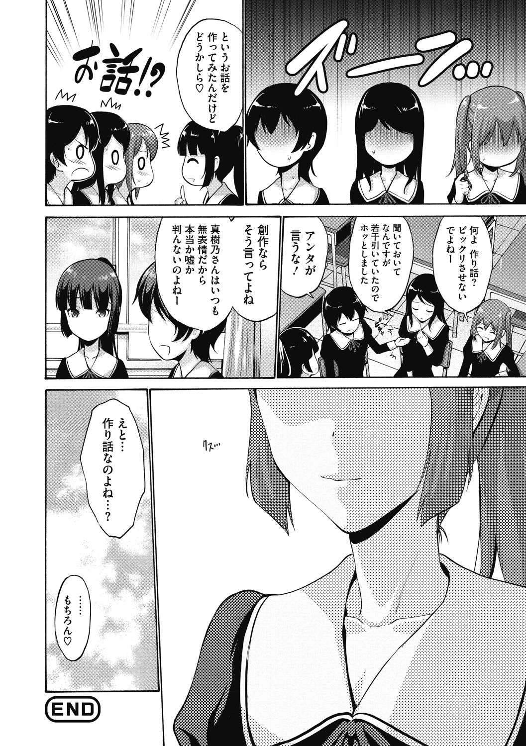 [Nishikawa Kou] Imouto ha Erobana ga osuki [Digital] page 52 full