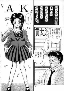 [Takitate] C... (Aa! Megami-sama! | Oh! My Goddess!) - page 35