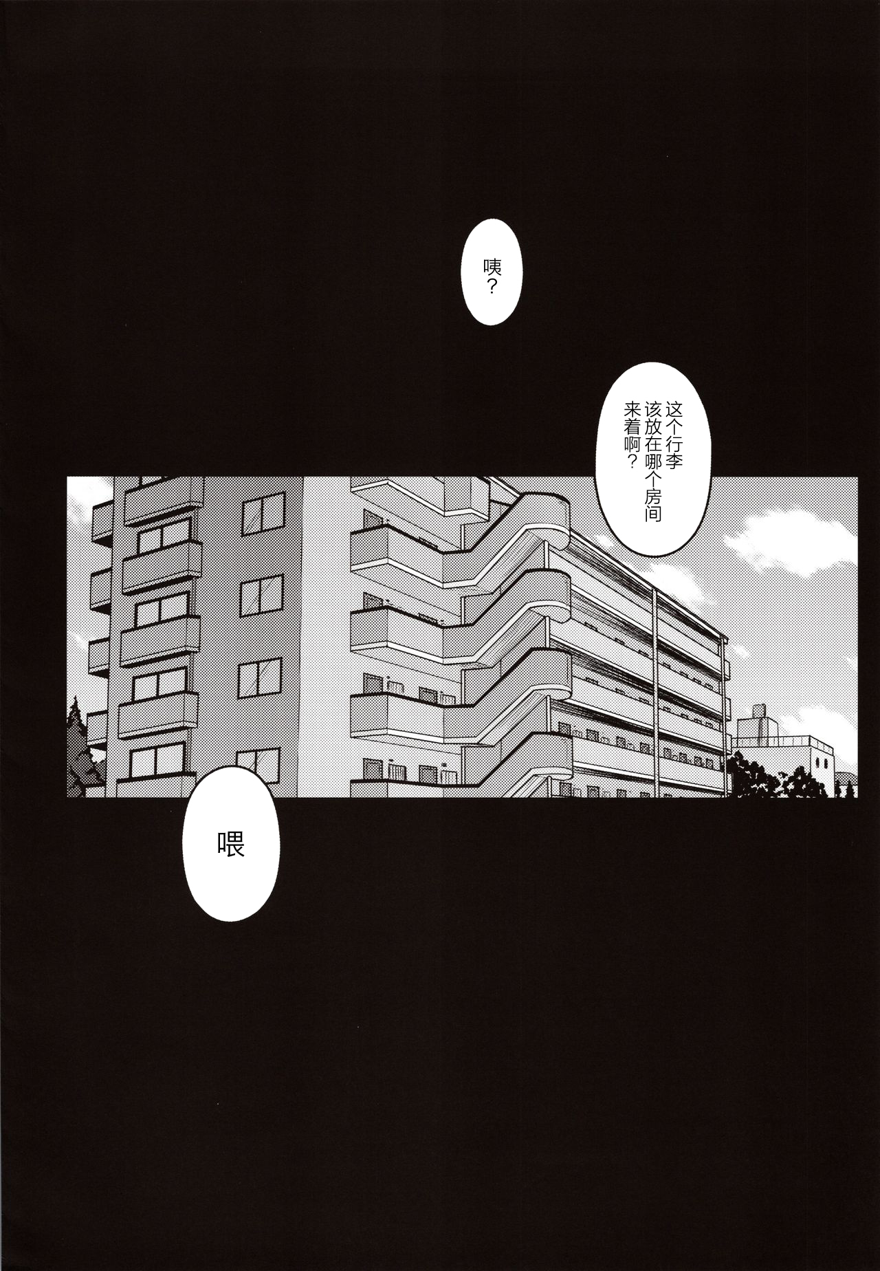 (C97) [Darabuchidou (Darabuchi)] Tsumareta Ikoku no Hana [Chinese] [新桥月白日语社] page 3 full