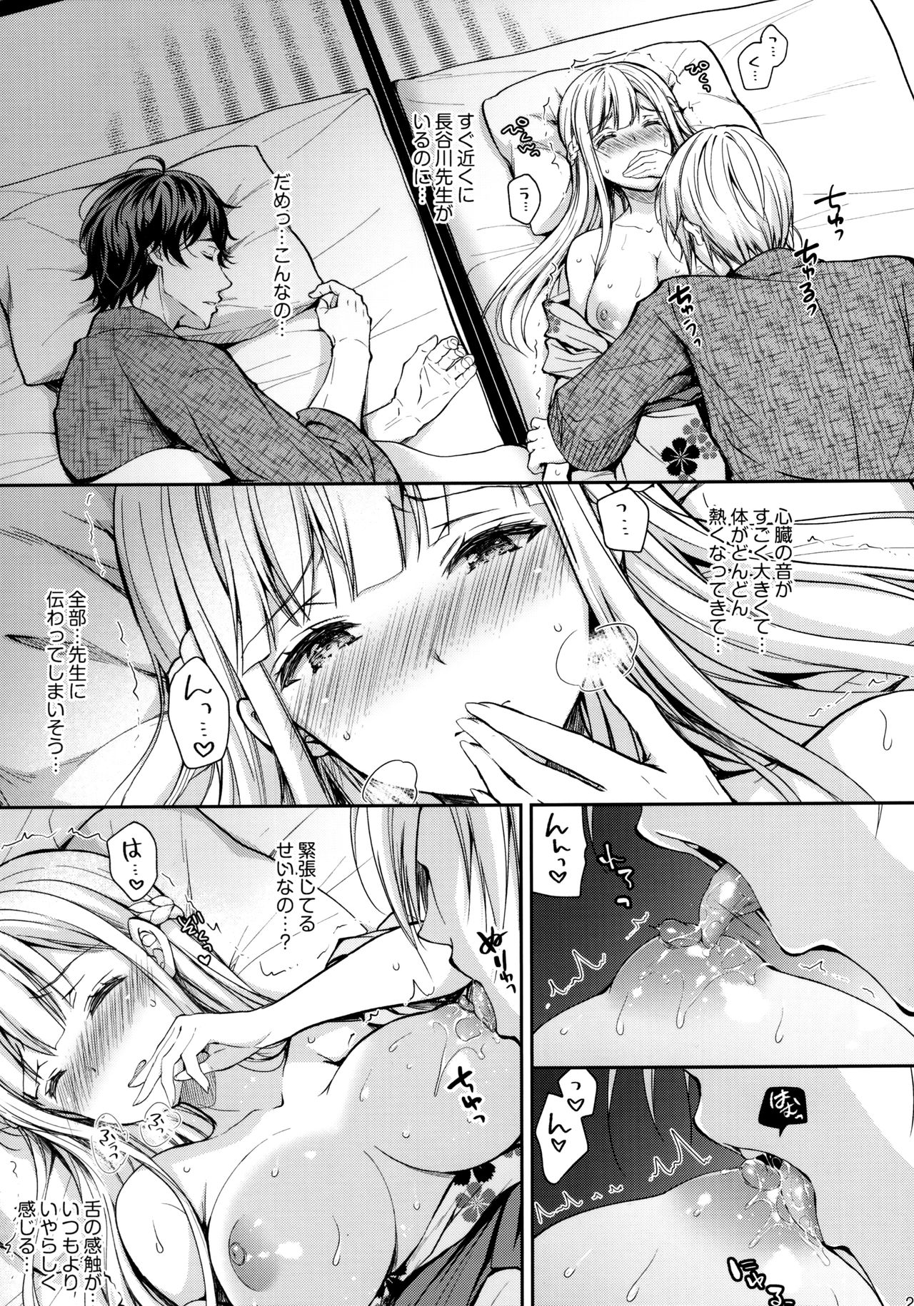 (C97) [Sugar*Berry*Syrup (Crowe)] Indeki no Reijou 4 ~ Kare no tonari de moreru insei ~ page 20 full