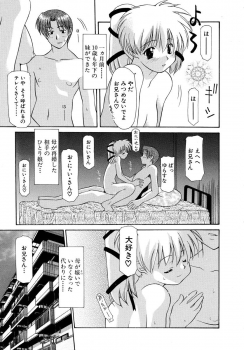 [Izawa Shinichi] Haitoku no Maria - page 50
