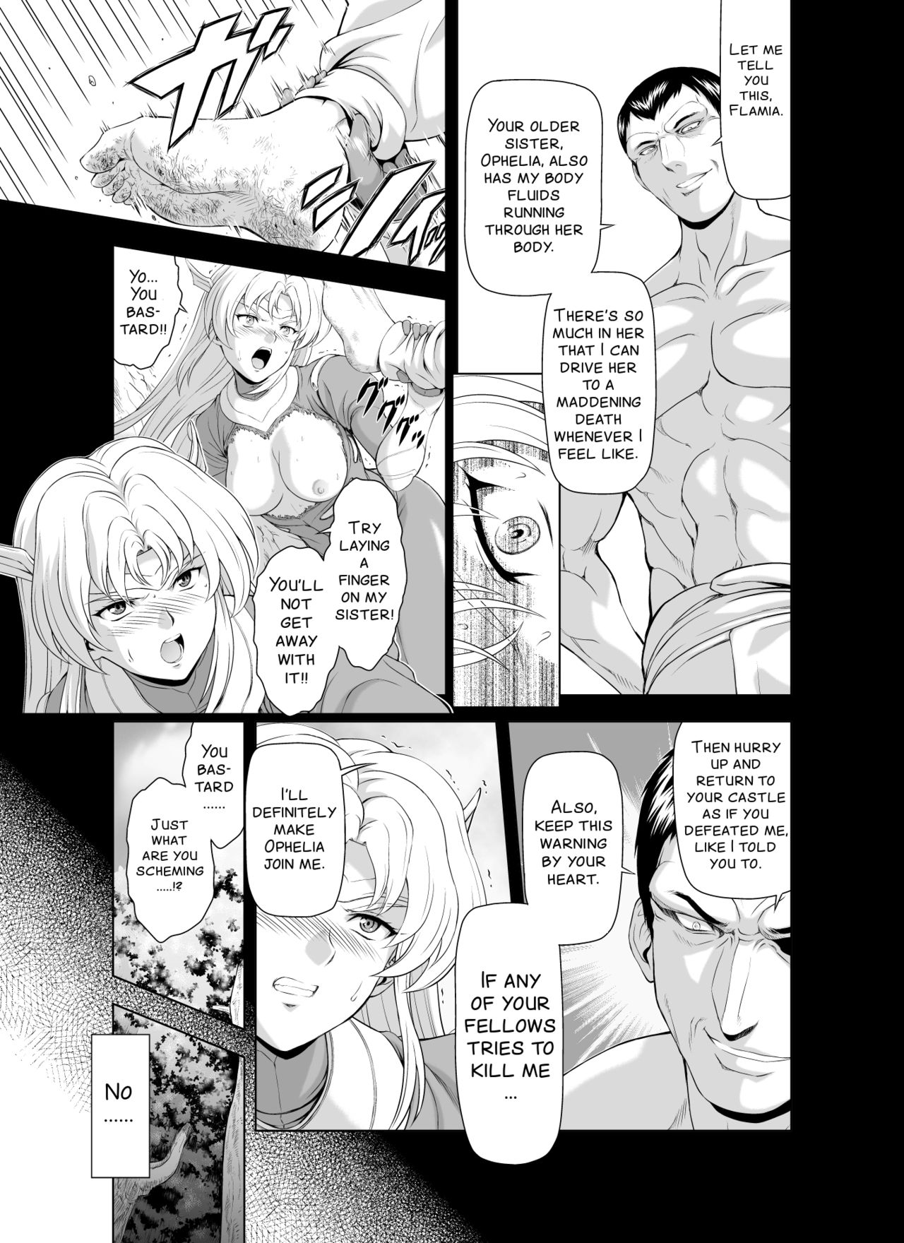 [MM Kan (Mukai Masayoshi)] Reties no Michibiki Vol. 2 [English] [SMDC] page 7 full