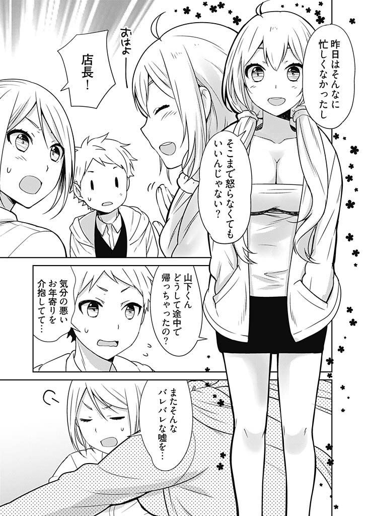 [Munoshishi] Onna Daisuki Tanuemon ~Yojigen Haramaki kara Kichiku Item~ 2 page 9 full