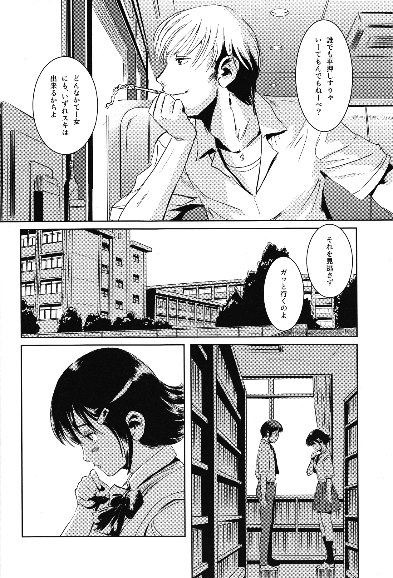 (C84) [Mashira Dou (Mashiraga Aki)] Matsuri Zenpen page 23 full