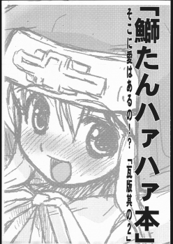 (C64) [Z-TABUKURONEKO HOUSE (Gyonikun)] Soko ni ai ha aru no - kawaraban sono 2 (Guilty Gear XX) - page 1