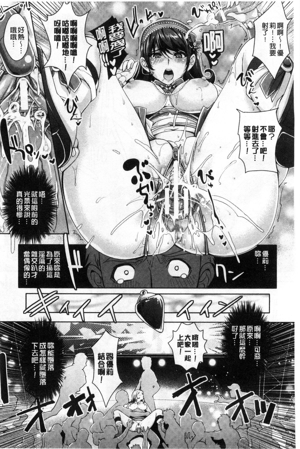 [Rakujin] Zettai Fukujuu Camera - Saiin Finder de Anoko o Sennou Satsuei! [Chinese] page 161 full