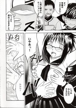 (C62) [Crimson Comics (Carmine)] Onkochishin (Dragon Quest Dai no Daibouken, Rurouni Kenshin) - page 37