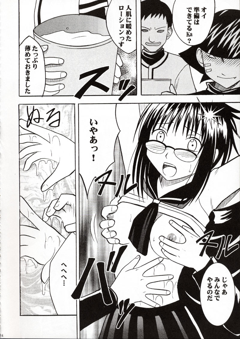 (C62) [Crimson Comics (Carmine)] Onkochishin (Dragon Quest Dai no Daibouken, Rurouni Kenshin) page 37 full