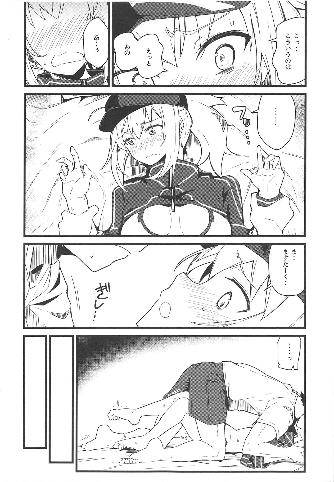 (C95) [Kyokutou Koumuten (Kikunosukemaru)] GIRLFriend's 16 (Fate/Grand Order) page 8 full