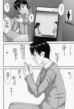 (C84) [Tenzan Koubou (Tenchuumaru)] Hitozuma Hinako-san no kanraku 2 - page 31