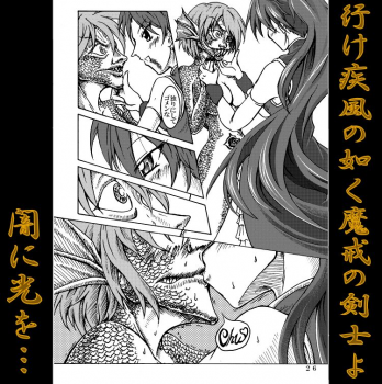 [Fushichou no Yoake] Mahou Shoujo Zaraki Magica Kyouko ga Kureta Takaramono (Puella Magi Madoka☆Magica) [Digital] - page 33