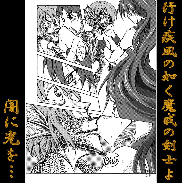 [Fushichou no Yoake] Mahou Shoujo Zaraki Magica Kyouko ga Kureta Takaramono (Puella Magi Madoka☆Magica) [Digital] page 33 full