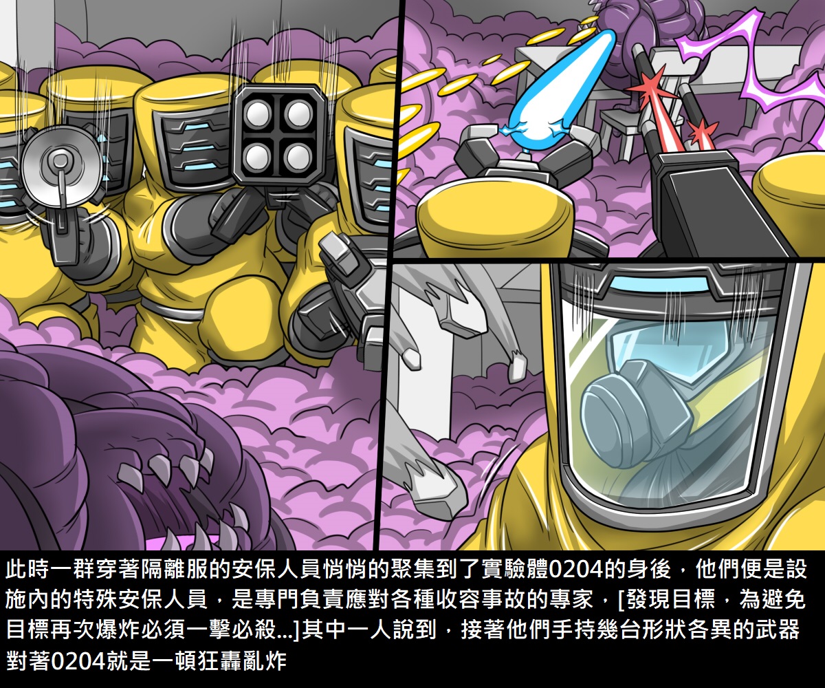 [Dr. Bug] Dr.BUG Containment Failure [Chinese] page 62 full