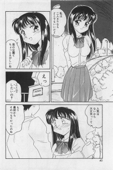 [Amagi Kei] Sensitive - page 42