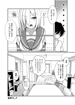 [VALRHONA (Mimamui)] Endroll ni wa Hayasugiru! (Kantai Collection -KanColle-) [Digital] - page 15