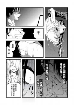 [Aoyagi Masaki] Ai no Shoumei (EROGROS Vol. 5) [Chinese] [有毒気漢化組] [Digital] - page 16