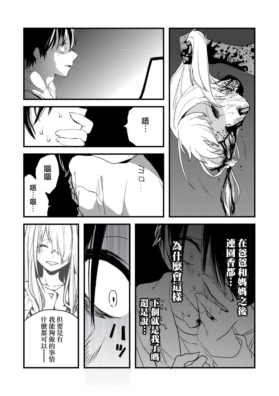 [Aoyagi Masaki] Ai no Shoumei (EROGROS Vol. 5) [Chinese] [有毒気漢化組] [Digital] page 16 full