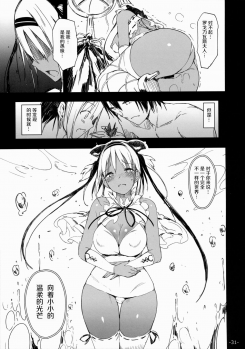 (C88) [Current Storage (momi, Pyon-Kti)] FOWRLLE/. [Chinese] [绅士仓库汉化] - page 32