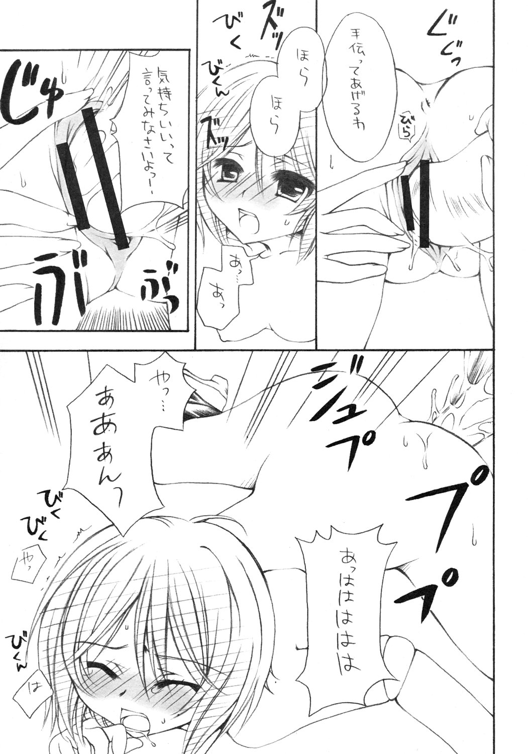 [GUNBURREL (Ikura Nagisa)] Insei (Rozen Maiden) page 18 full