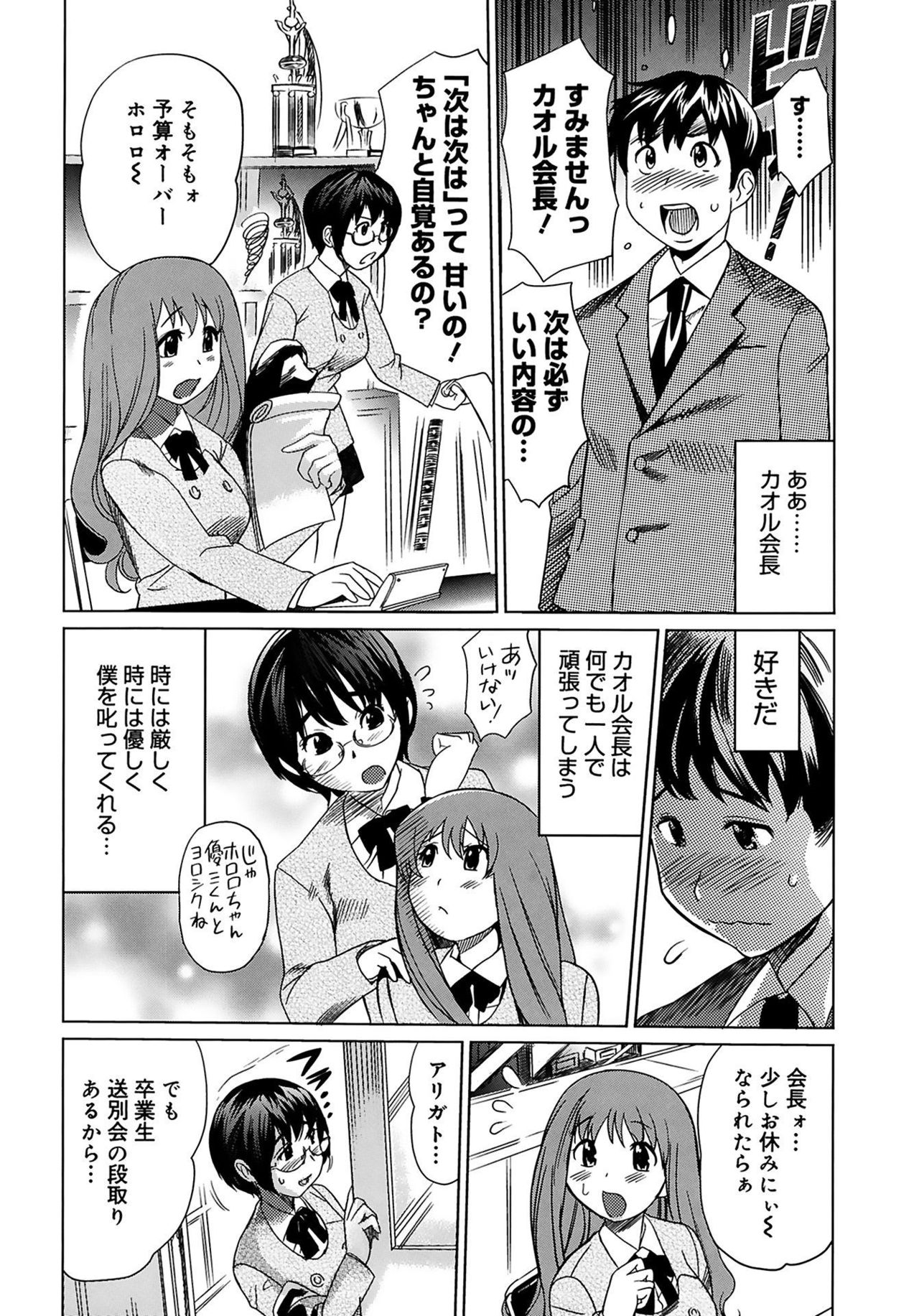 [Mitsuya] Moe Nyuu [Digital] page 6 full