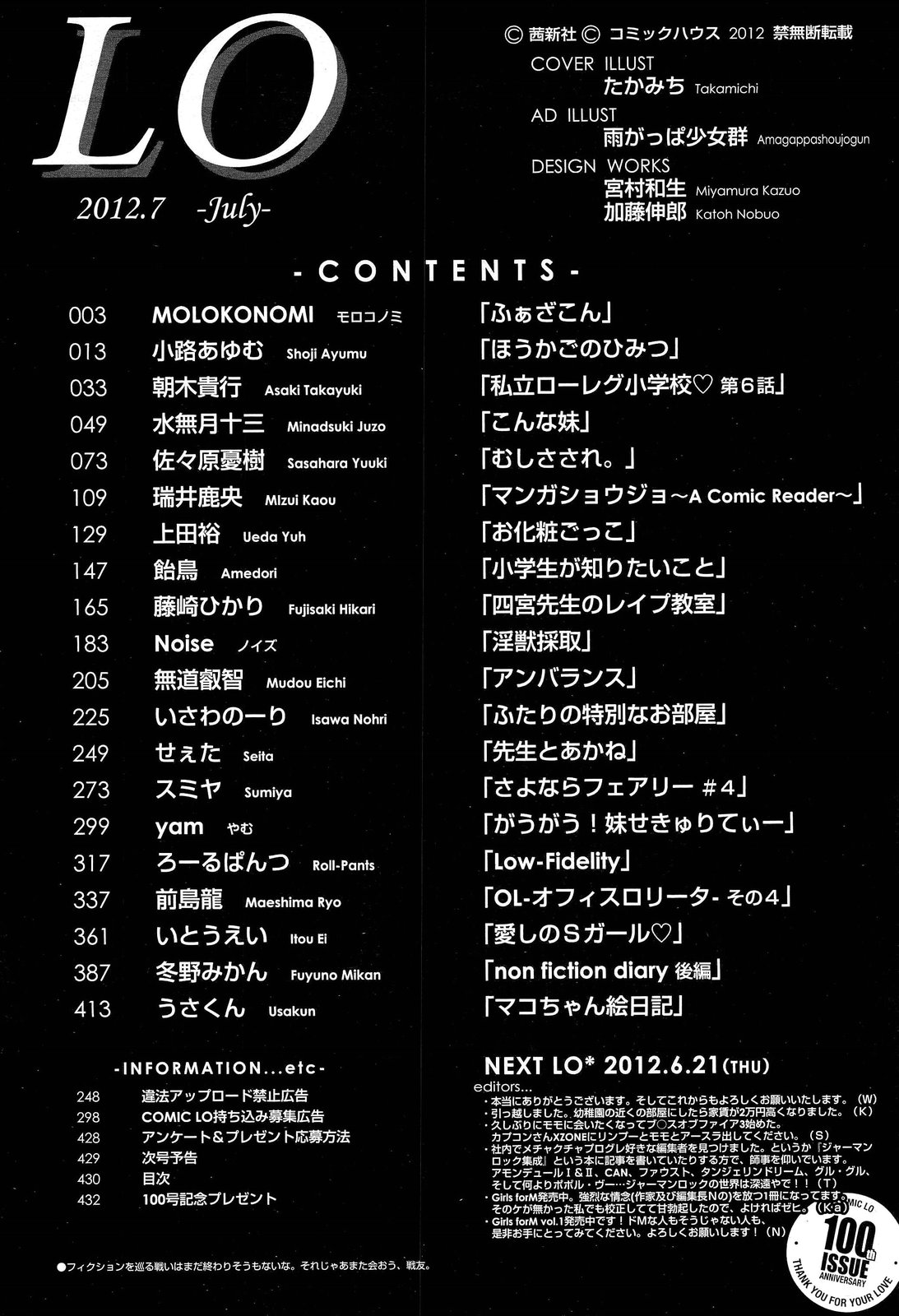 COMIC LO 2012-07 Vol. 100 page 430 full