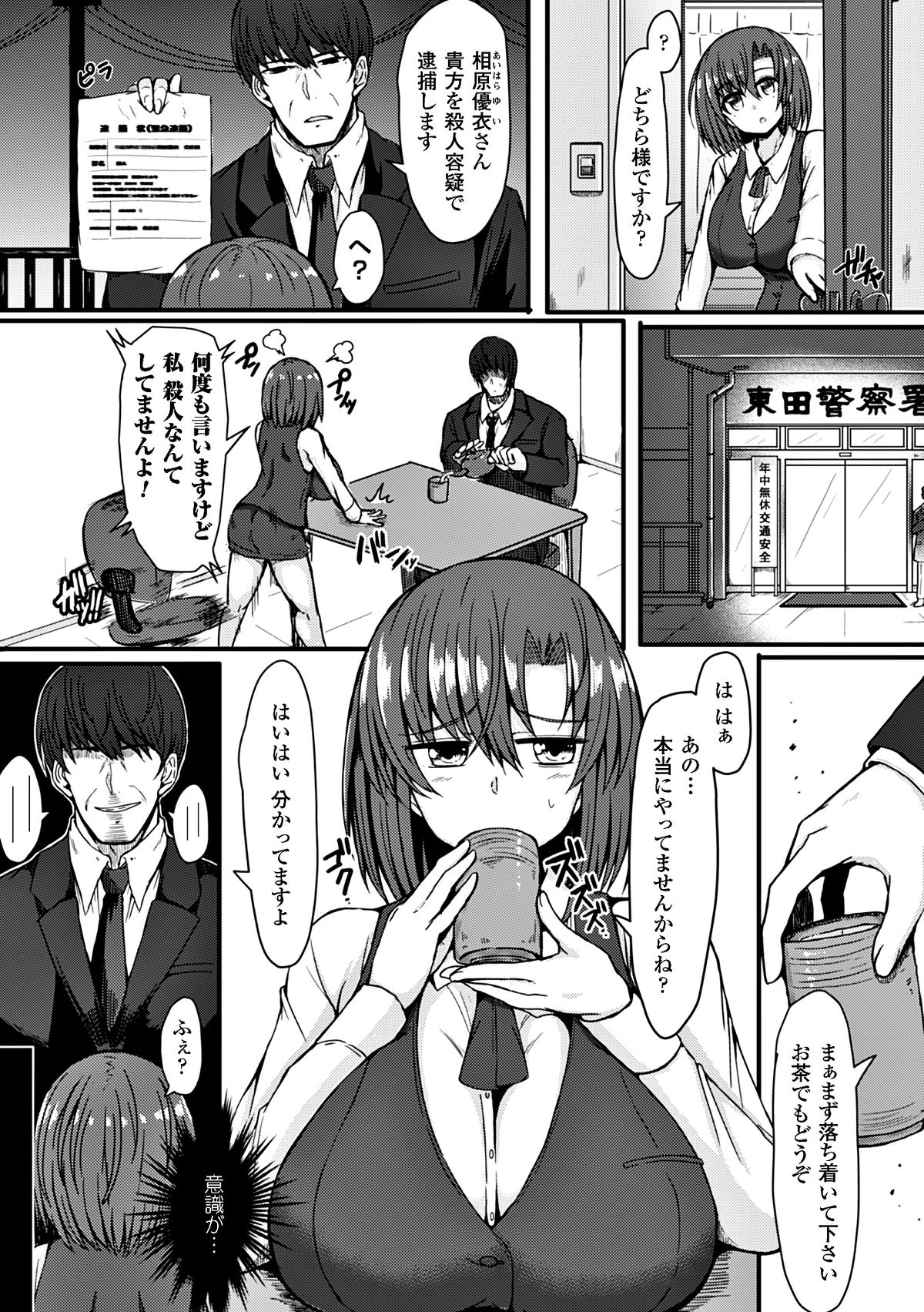 [Anthology] 2D Comic Magazine Keimusho de Aegu Onna-tachi Vol. 1 [Digital] page 71 full