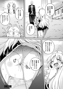 [Anthology] Bessatsu Comic Unreal Ponkotsu Fantasy Heroine H ~Doji o Funde Gyakuten Saretari Ero Trap ni Hamattari!?~ Vol. 2 [Digital] - page 23