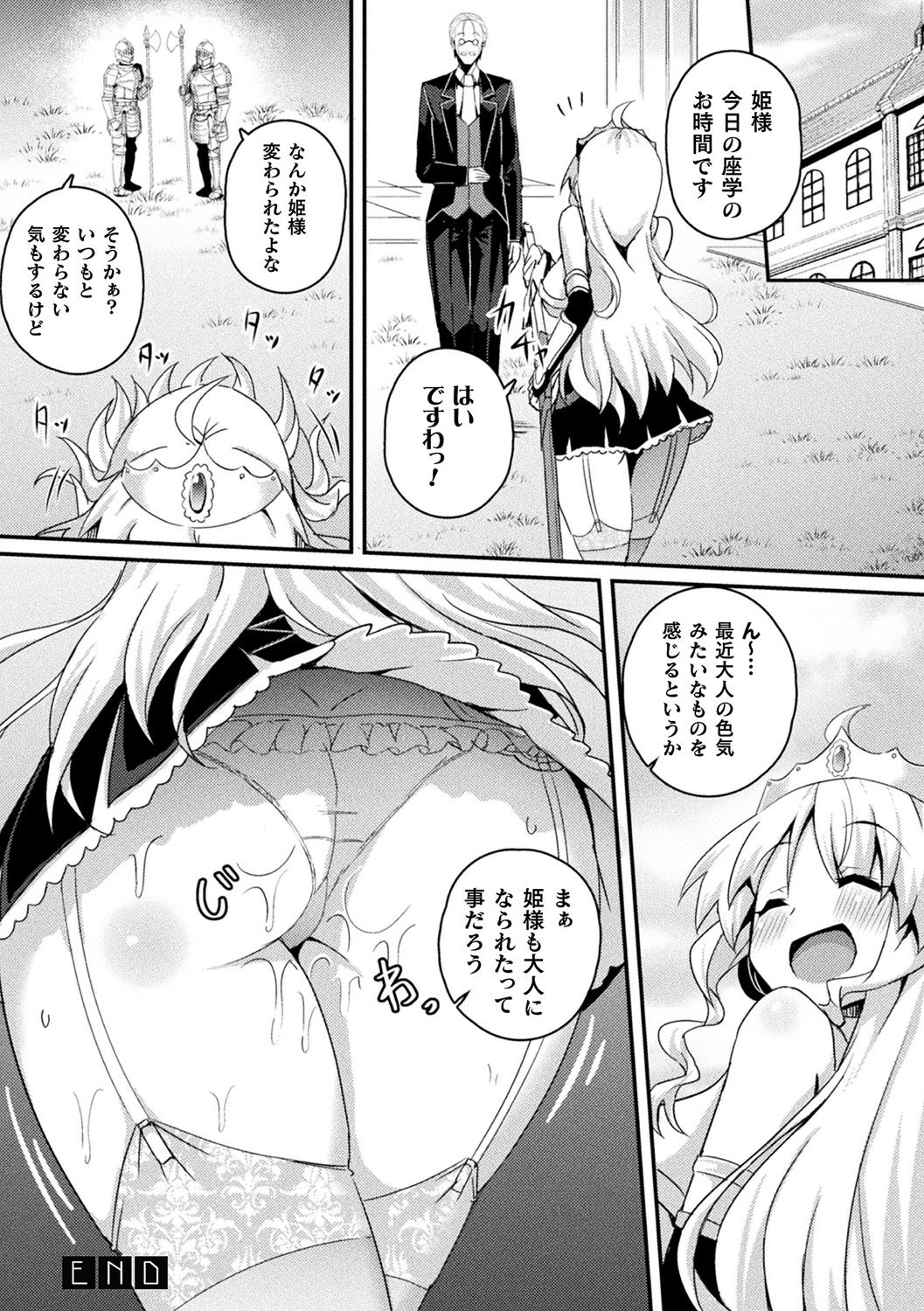[Anthology] Bessatsu Comic Unreal Ponkotsu Fantasy Heroine H ~Doji o Funde Gyakuten Saretari Ero Trap ni Hamattari!?~ Vol. 2 [Digital] page 23 full