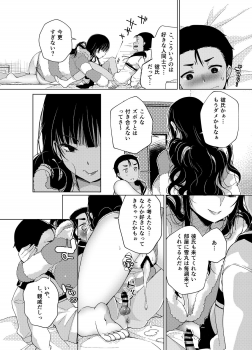 [Achumuchi] Chichi Shoutaimu! [Digital] - page 39