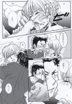 思春期に持て余す熱は大変なもので (Daiya no Ace) - page 29