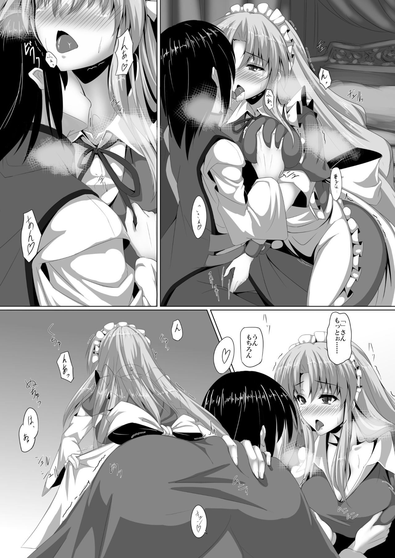 [Ryuu no Yadorigitei (Zephid)] Yumeko-san wa Motenashitai (Touhou Project) [Digital] page 5 full