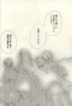 (SPARK10) [Safty Sex (Machiko)] Hana Arare (Touken Ranbu) - page 49