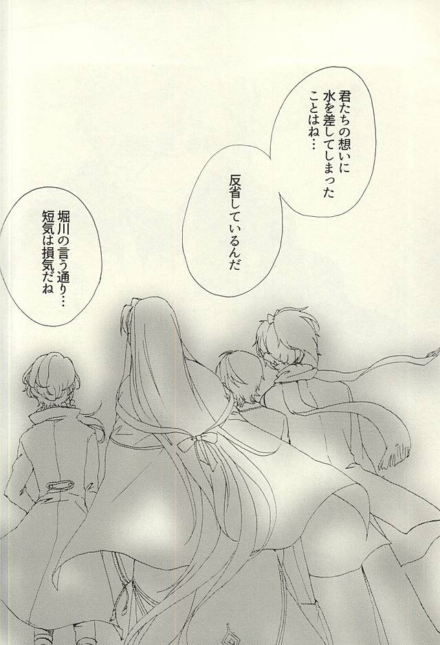 (SPARK10) [Safty Sex (Machiko)] Hana Arare (Touken Ranbu) page 49 full