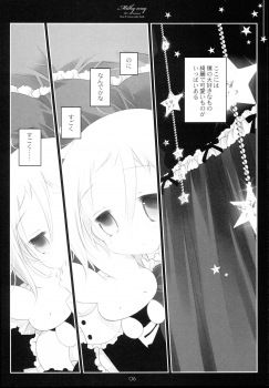 (C80) [CHRONOLOG (Sakurazawa Izumi)] MILKYWAY (Soul Eater) - page 6