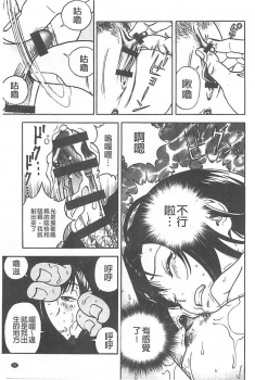 [U-Jin] Bokinbako 1 [Chinese] - page 38