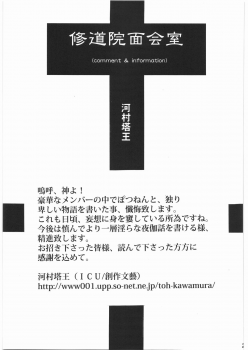 [Bisyoku Hyaka] Ibara no Kanmuri (BERSERK) - page 26